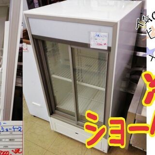 冷蔵ショーケース ビールショーケースタイプ DN20