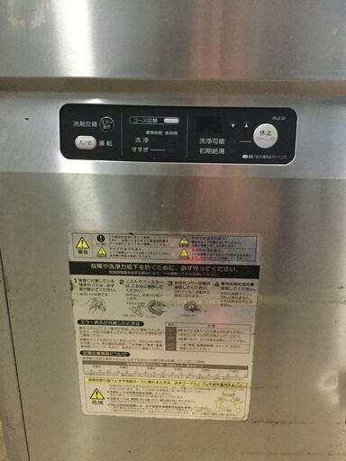 ホシザキ 業務用 食器洗浄機 食洗機 JWE-450WUA3 三相200V 50/60Hz ドアタイプ 両開き パススルー