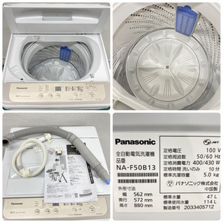 ＊極美品＊パナソニック 2020年製！５キロ＊新生活応援＊