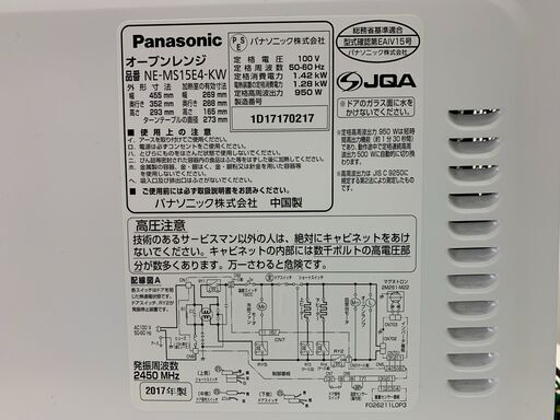 (210406)　オーブンレンジ　Panasonic　2017年製　取扱説明書付き