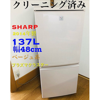2014年製　冷蔵庫 シャープ　2ドア プラズマクラスター SJ...