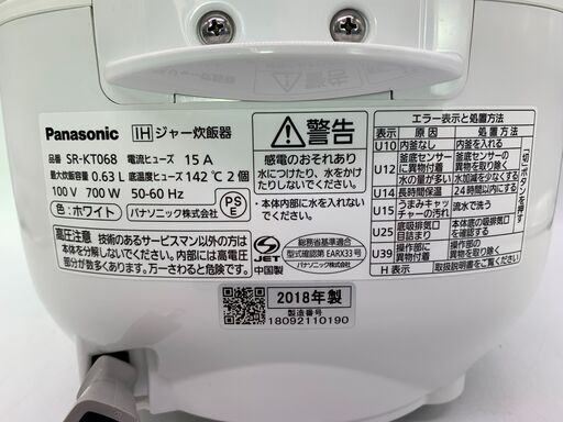 炊飯器 3.5合 Panasonic SR-KT068 2018年式 - 炊飯器