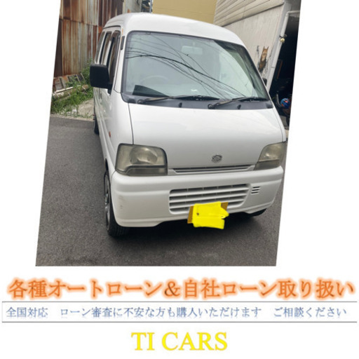 自社ローン可即乗り激安エヴリィ ティーアイカーズ 今里のエブリイの中古車 ジモティー