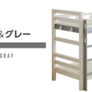 【ネット決済】子供　2段ベッド　おしゃれ　丈夫　グレー