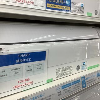 店頭販売のみ】SHARPのエアコン『AY-F25D-W』 入荷しました!! 店頭販売のみ】SHARPのエアコン『AY-F25D-W』 入荷しました!!