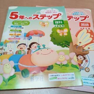 新学社の中古が安い 激安で譲ります 無料であげます ジモティー