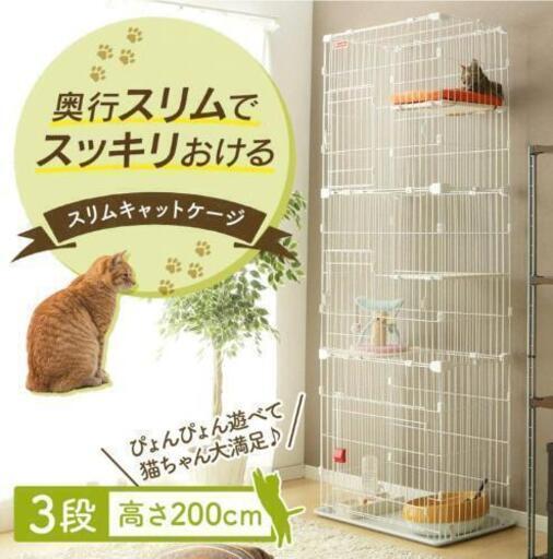 ケージ 3段 ホワイト\n\n