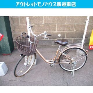 ブリヂストン ママチャリ 26インチ 3段変速 アルミーユ ゴールド BRIDGESTONE Alumiu ブリジストン 26型 自転車 札幌市東区 新道東店