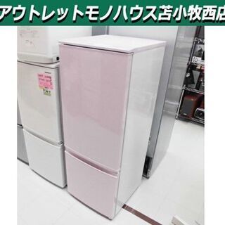 冷蔵庫 167L 2014年製 SHARP SJ-17E2 ピンク 2ドア 100Lクラス シャープ 苫小牧西店