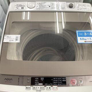 店頭販売のみ】AQUAの7.0㎏洗濯機『AQW-GV700』入荷しました！！の通販 