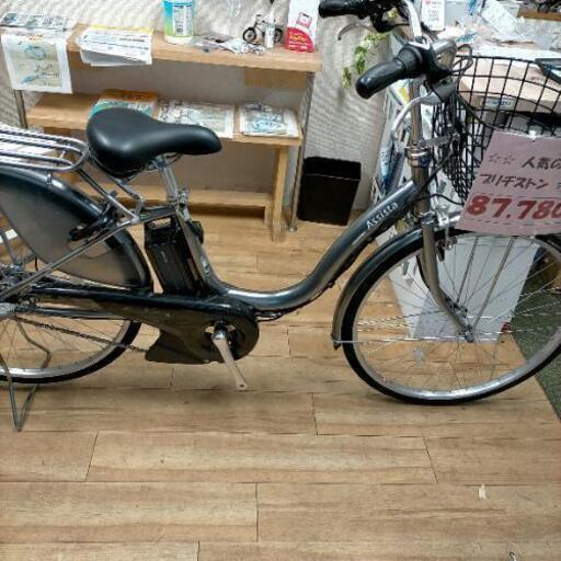 ❰新車❱ブリヂストン電動車アシスタファイン26インチスパークルシルバー最後の1台です