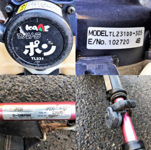 刈払機/カーツ/ウルトラポン/すいすいカッター アイガモン付き/TB26