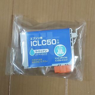 エプソン用リサイクルインクカートリッジ（ICLC50互換（ライト...