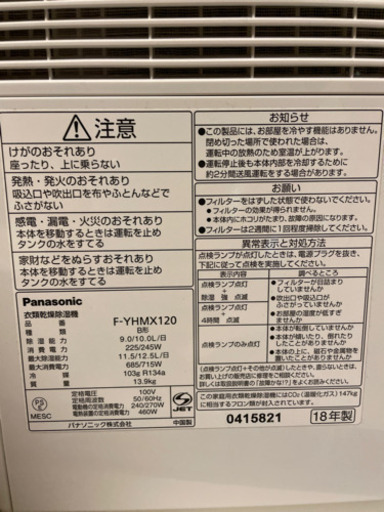 Panasonicハイブリッド衣類乾燥機 F-YHMX120