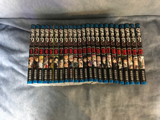 鬼滅の刃　全巻セット