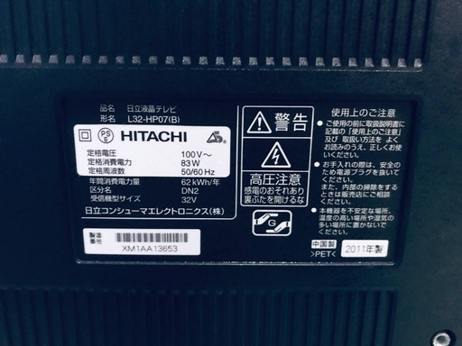 ♦️EJ152B HITACHIテレビ 【2011年製】