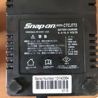 スナップオン　電動ドライバー
