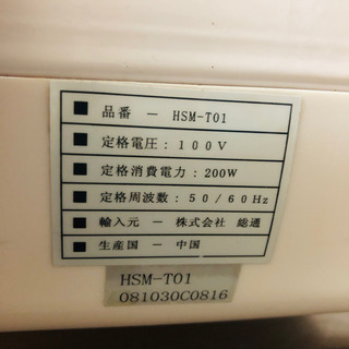 【美品】 ルームランナーマシン HSM-T01 ルームランナー HSM-T01 電動ウォーカー ウォーキングマシン