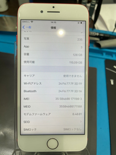 【売却済み】iPhone7 128GB (PRODUCT)RED SIMフリー端末