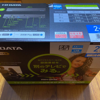 家電 値下げ RECBOX 2ギガ