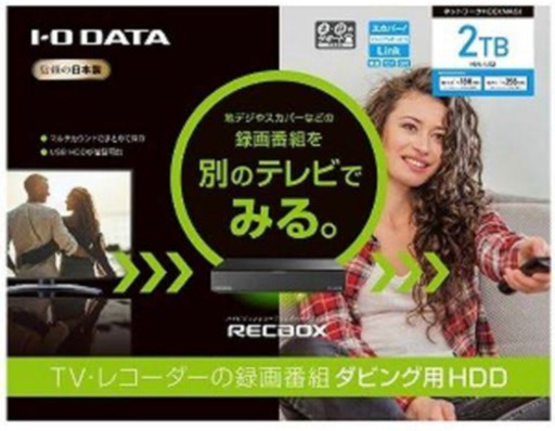 値下げ　RECBOX 2ギガ