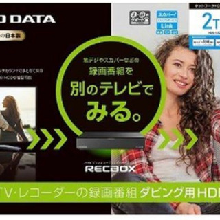 家電 値下げ RECBOX 2ギガ