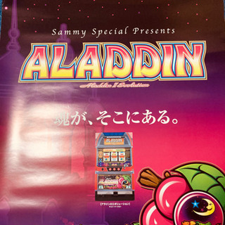 【ネット決済】Aladdinポスター