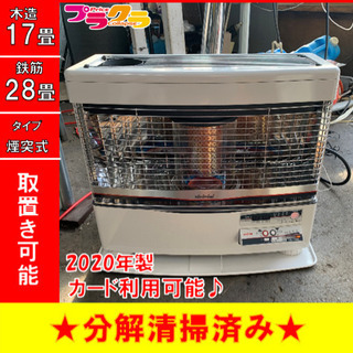 P3014 4月〜9月まで割引中！　動作良好♪ トヨトミ　2020年製　HR-650K 煙突式石油ストーブ　木造17畳 コンクリート28畳 プラクラ東区本町店　札幌