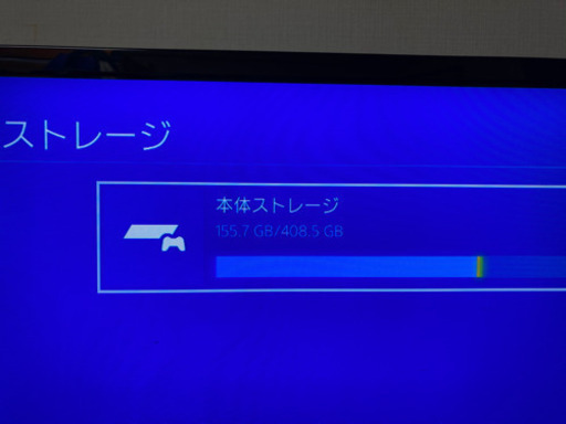 【引き取り限定】PS4本体とモンスターハンターアイスボーン
