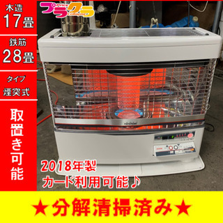 トヨトミ　2018年製　HR-650F 煙筒ストーブ トヨトミ2018年製HR-650F 煙筒ストーブ