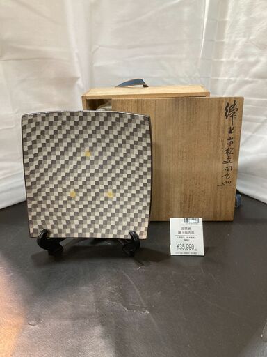 ★値下げしました★【愛品倶楽部柏店】笠間焼 月崇寺窯 松井康成 人間国宝 練上市松紋四方皿 箱付【管理No:101-020356 002】柏市周辺 出張買取 持込買取 引越し 処分 不要 生前整理 遺品整理 ご相談を！ 松戸 流山 我孫子 ﾘﾕｰｽ ﾘｻｲｸﾙ【店舗同時販売中】