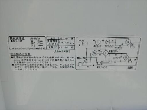 ★二層式洗濯機　5kg★