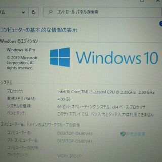 送料無料 SSD128GB ノートパソコン 中古動作良品 13.3型 SONY 