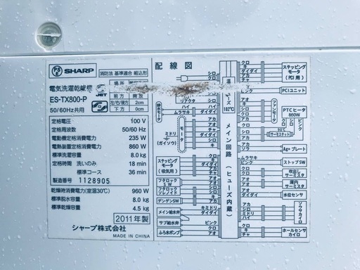 ♦️EJ155B SHARP電気洗濯乾燥機 【2011年製】