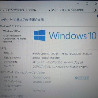 送料無料 新品SSD240GB 1台限定 ノートパソコン 中古良品 13.3型 