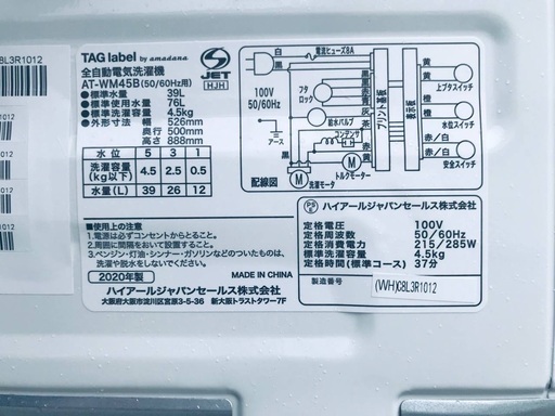 ♦️️ EJ159B TAG label 全自動電気洗濯機 【2020年製】