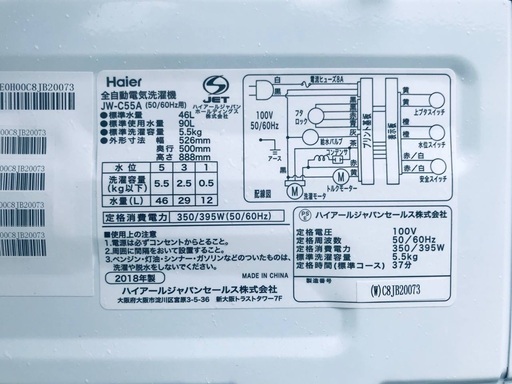 ♦️EJ160B Haier全自動電気洗濯機 【2018年製】