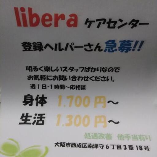 週１日１時間でも可能です にゃん 岸里の訪問介護の無料求人広告 アルバイト バイト募集情報 ジモティー