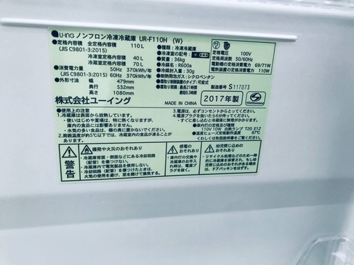 ♦️EJ174B U-ING ノンフロン冷凍冷蔵庫 【2017年製】