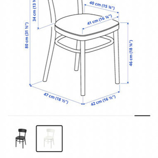 IKEA椅子　イードルフ