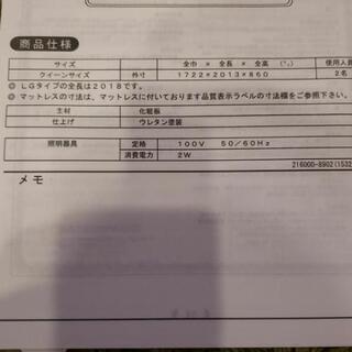 【購入者決定】フランスベッドのベッドフレーム【クイーン】