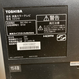 東芝REGZA 32型液晶テレビ