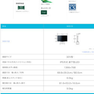 東芝REGZA 32型液晶テレビ