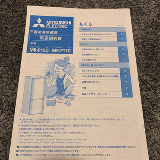 冷蔵庫　三菱MR-P15D(MR-P17D?) 168L ブラック