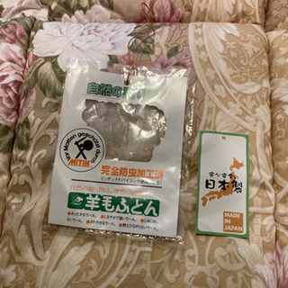 新品　高品質　日本製　敷布団　ウール100% 天然 ダブルサイズ　ふとん