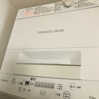 東芝2019年製洗濯機4.5k g