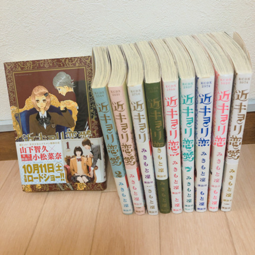 近キョリ恋愛 みきもと 凛 Tomo 矢田の本 Cd Dvdの中古あげます 譲ります ジモティーで不用品の処分 近キョリ恋愛 みきもと 凛 Tomo 矢田の本 Cd Dvdの中古あげます 譲ります ジモティーで不用品の処分