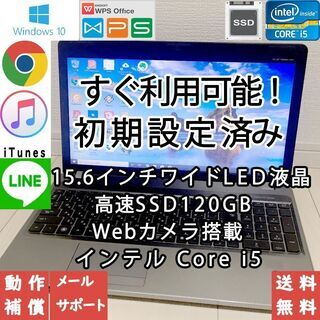 Windows10 i5 SSD ノートパソコン本体 Webカメ...
