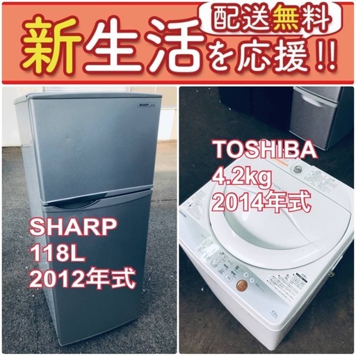 送料無料❗️新生活応援セール初期費用を限界まで抑えた冷蔵庫/洗濯機爆安2点セット