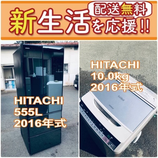 期間限定送料設置無料大型冷蔵庫/洗濯機の2点セットでこの価格はヤバい⁉️